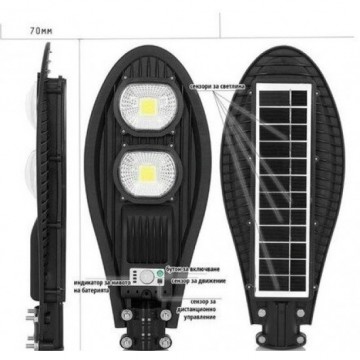 Улична соларна лампа Cobra 230W, IP65, сензор за движение